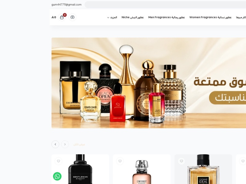 التحقق البشري 
