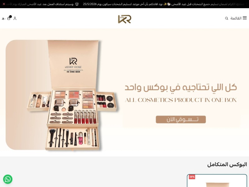 التحقق البشري 